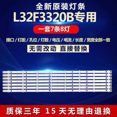 全新适用TCLL32F3320B电视灯条