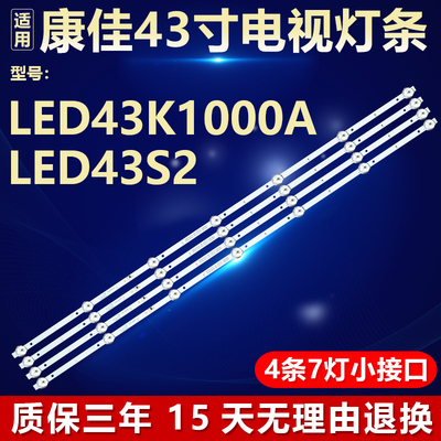 适用康佳LED43K1000A LED43S2 LED43K1000A 电视背光灯条35023464