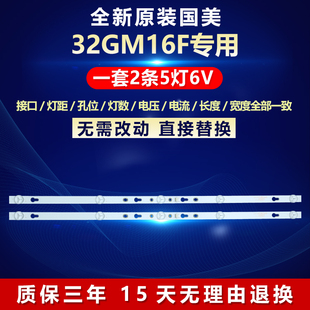 全新适用定制国美32GM16F 灯条32D05-ZC22AG-11 5S1P 303TC320034