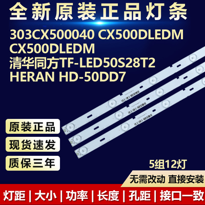 全新原装303CX500040电视灯条