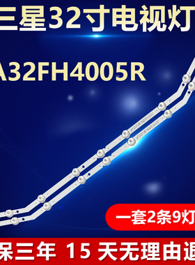 适用三星UA32FH4005R电视机灯条LUMENS D3GE-320SM0-R2 2013SVS32