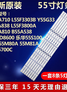 全新适用适用定制L55F3303B B55A838液晶电视灯条4C-LB5505-ZM01J