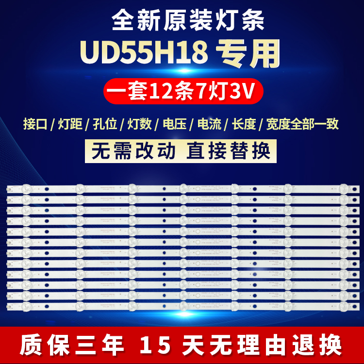 全新原装电视机液晶led灯条