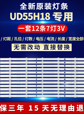 全新适用55寸UD55H18电视机LED灯条708-K550WD-A4213K21/A4213K31