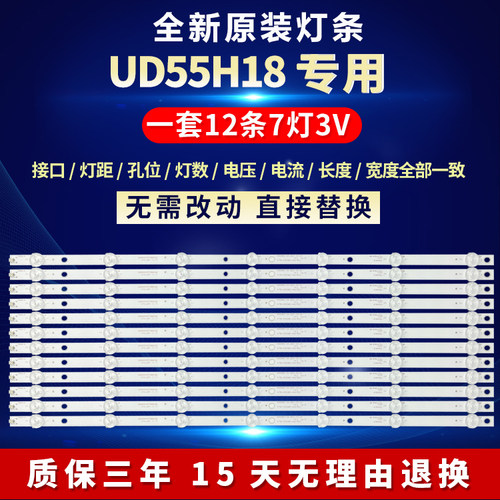全新原装电视机液晶led灯条