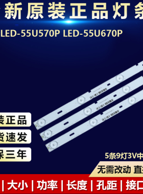 适用先锋LED-55U570P电视机灯条AHKK55D09-ZC23AG-02 303AK550052