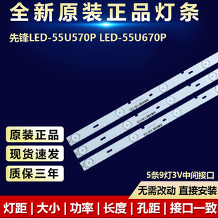 适用先锋LED ZC23AG 303AK550052 55U570P电视机灯条AHKK55D09