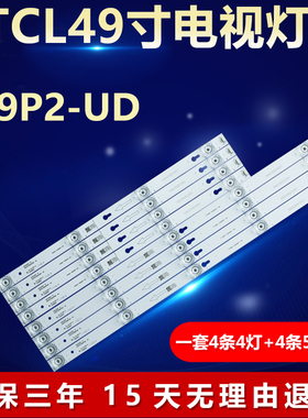 适用TCL 49寸 L49P2-UD灯条DS-4C-LB4904-YM06J ShineOn 2D02711