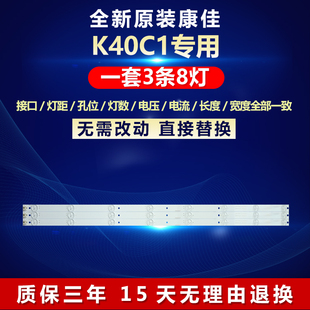全新适用康佳LED40G30AE K40C1液晶电视机背光LED灯条 LED39E330C