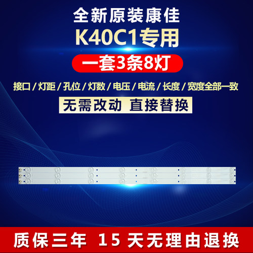 全新原装康佳LEDK40C1电视机灯条