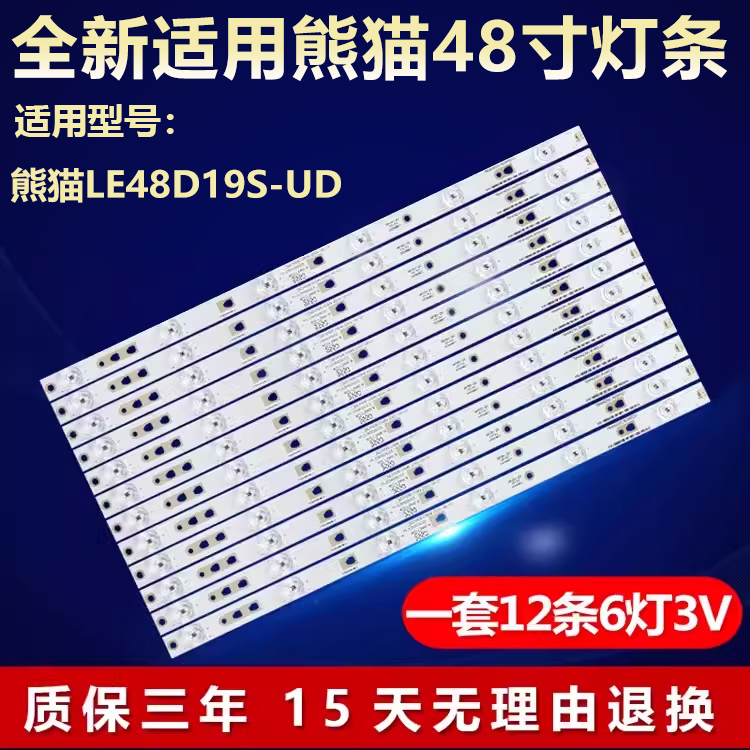全新适用熊猫LE48D19S-UD电视背光灯条LED49D6-03(A) 30349006203