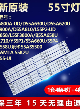 TCL 55P4乐华55AS5500 55M1A 55K2U雷鸟J55-UI液晶电视机背光灯条