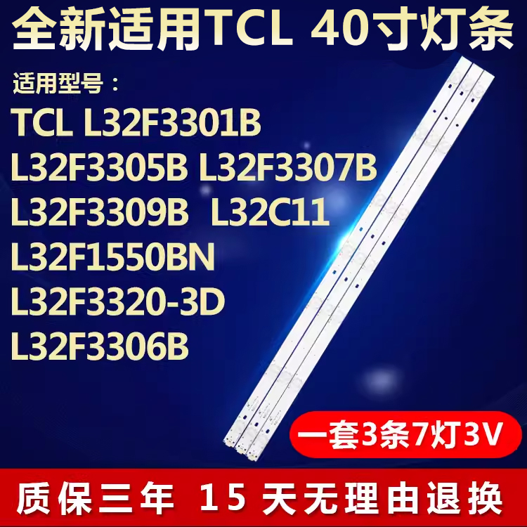 全新适用乐华LED32C390背光灯条