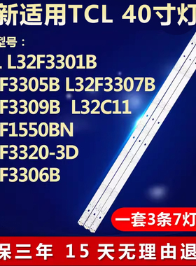全新适用乐华LED32C390液晶电视灯条4C-LB320T-YHB 32B2600_3X7_P