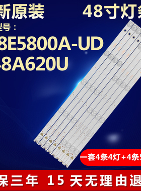 适用TCL L48E5800A-UD D48A620U灯条4C-LB4804-HR1 48HR330M04A0