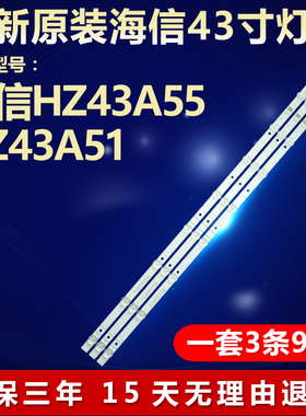 全新代用赛格三星SG43F液晶电视机背光LED灯条JS-D-WD43D20-S82EC