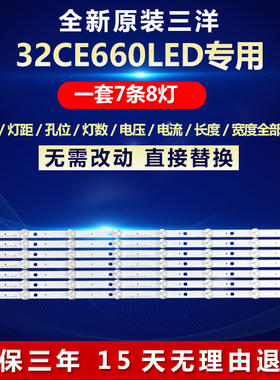 全新适用适用三洋32CE660LED液晶电视灯条sy 32 3528 08 REV1.1
