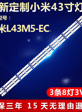 适用小米L43M5-EC电视背光灯条TCL43D08-ZC56AG-04 4C-LB430T-ZC6