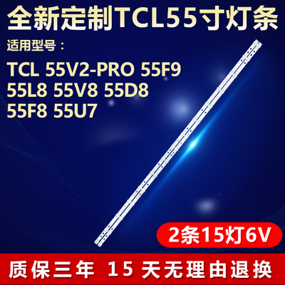 全新适用55U7电视LED背光灯条