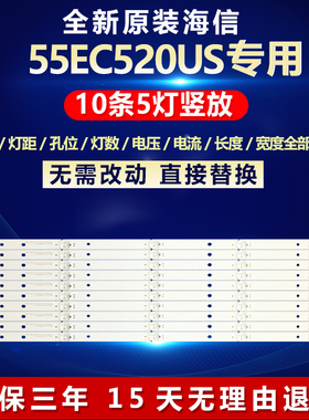 海信55EC520US电视灯条SVH550AN4_Rev02_5wicop_RJWI_15mm_160606