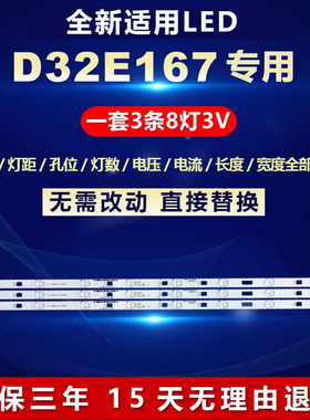 适用TCL32寸D32E167液晶电视机LED背光专用灯条4C-LB3208-ZM3/HQ4