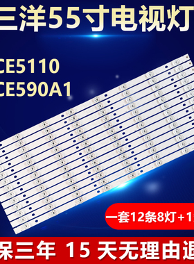 全新适用三洋55CE5110 55CE590A1电视机LED灯条3BL-T5954102-005B