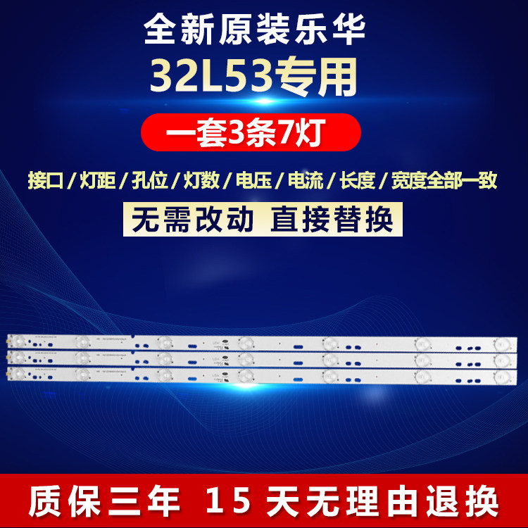 全新适用适用乐华32L53液晶电视机背光LED灯条CRH-K23525T030746F