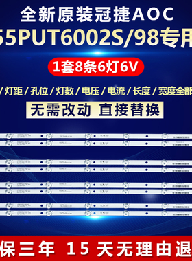全新适用飞利浦55PUF6002S/98液晶电视背光灯条K550WDC2NB350A200