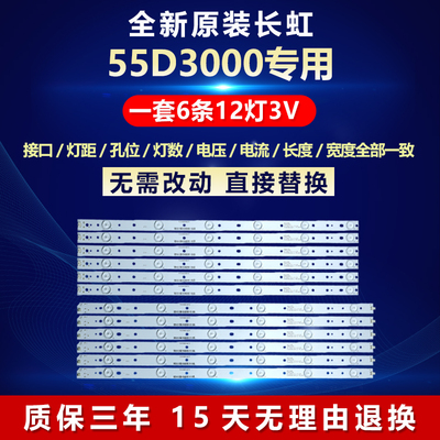 长虹电视机灯条全新原装