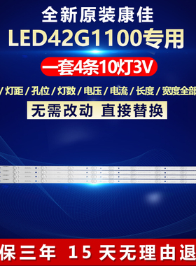 全新适用42寸康佳LED42G1100液晶电视背光灯条IC-B-HWBW42D510