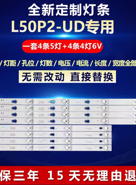 全新适用L50P2-UD液晶电视机LED背光灯条4C-LB5004-HR03J 50D2900