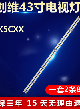 全新适用创维43K5CXX电视背光灯条 CRH-CG40E1D303002089BFREV1.1