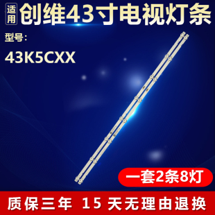 全新適用創維43K5CXX電視背光燈條 CG40E1D303002089BFREV1.1 CRH
