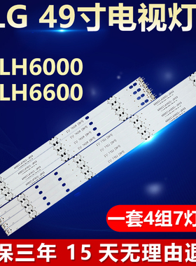 新适用LG 49LH6000 49LH6600灯条49 'V16 ART3 2587/2589 REV3.1