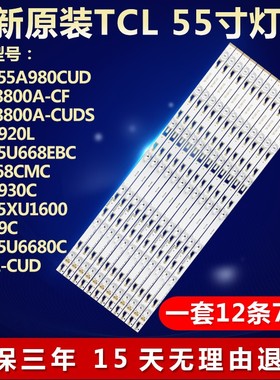 全新适用SD 4C-LB5507-PF5 ILJIN LED_55H8800_Rev2.0_KMS_150514