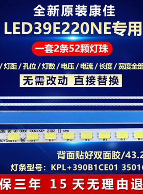 全新适用适用39寸康佳LED39E220NE 液晶电视机灯条KPL+390B1CE01