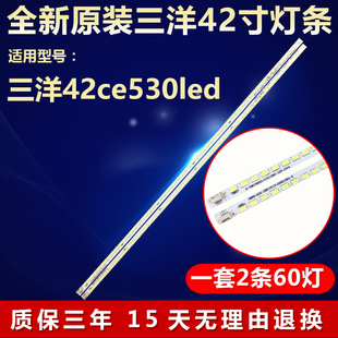 全新适用三洋42ce530led液晶电视机灯条HKC-420-3T 604900000-L/R