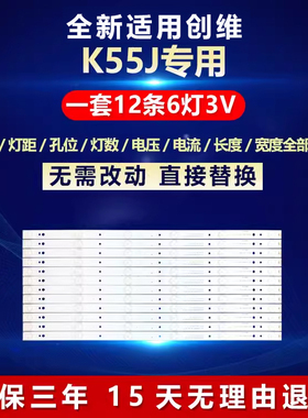 全新适用创维K55J液晶电视机背光LED灯条55D5-6-X2SDL550FY