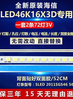全新适用海信LED46K16X3D电视灯条2011SGS46 5630 72 LJ64-03035A