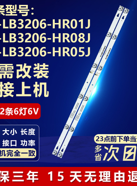 适用tcl王牌L32P1A L32F3301B 3303B美乐32S1A乐华32M1电视机灯条