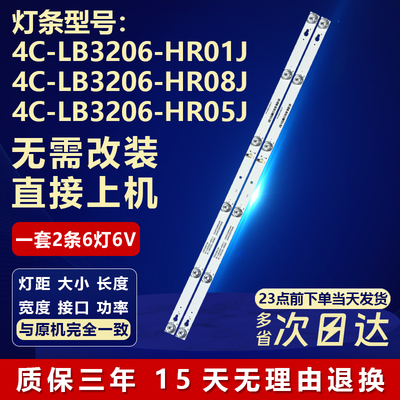 适用王牌L32P1AL32F3301B灯条