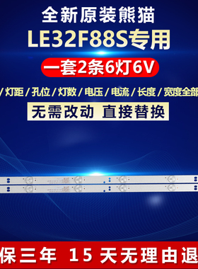 全新适用适用熊猫LE32F88S液晶电视背光LED灯条0Y32D06-ZC22AG-05