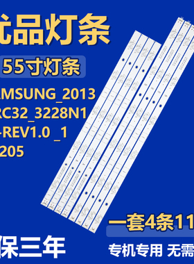 SAMSUNG_2013ARC32_3228N1-7-REV1.0_131205液晶电视背光LED灯条