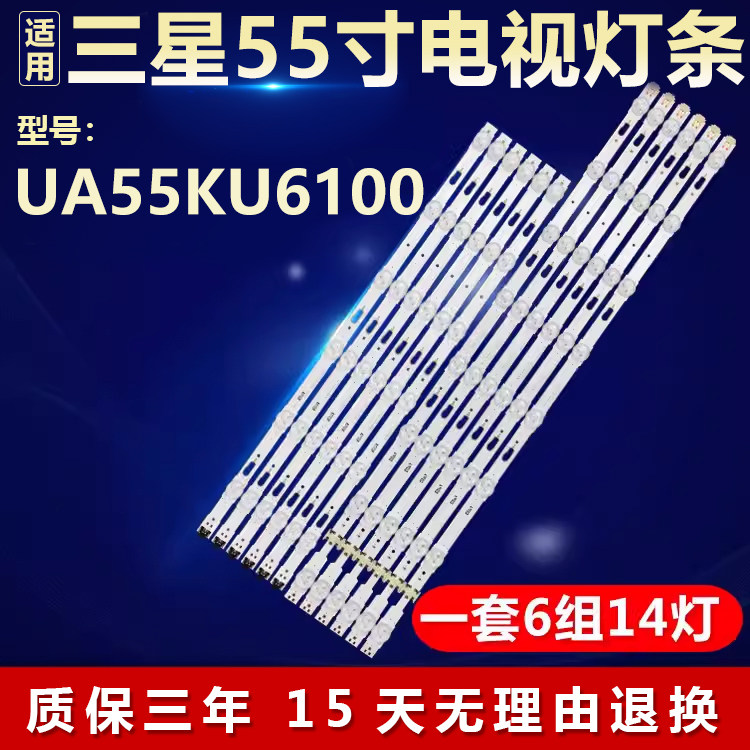 全新适用55寸三星UA55KU6100电视背光灯条S-5U75-55-FL-R6-REV1.5