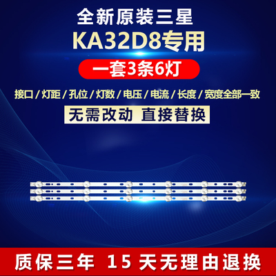 全新原装三星KA32Y32D8背光灯条