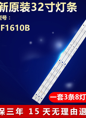 全新适用TCL L32F1610B电视灯条YSS 94V-0 E330254 VILIGHT 1451