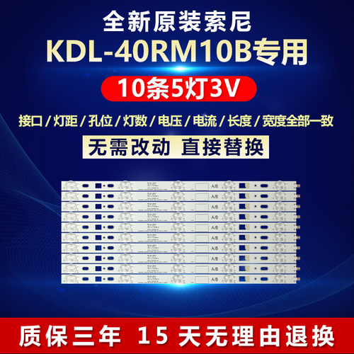 全新原装海信LED43H150Y电视灯条