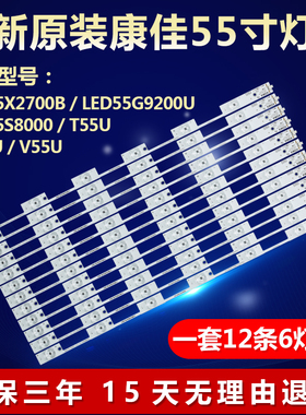 全新适用康佳LED55S8000电视机背光专用灯条LED55X2700B 35021792