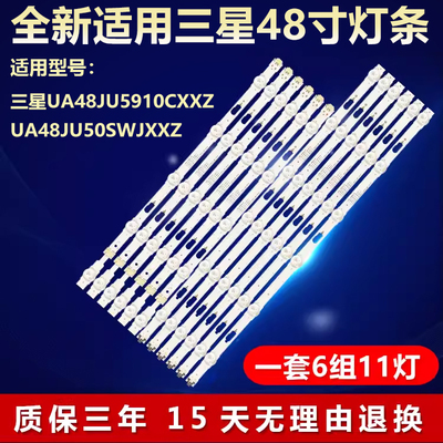三星UA48JU5910CXXZ UA48JU50SWJXXZ电视LED灯条V5DU-480DCA/B-R1