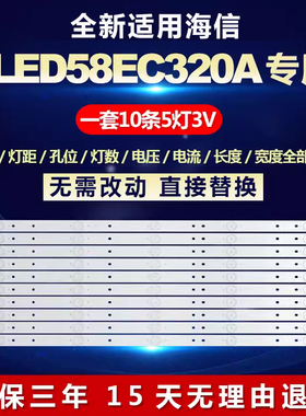 适用海信LED58EC320A电视背光灯条SVH580A01_5LED_REV06_20150410